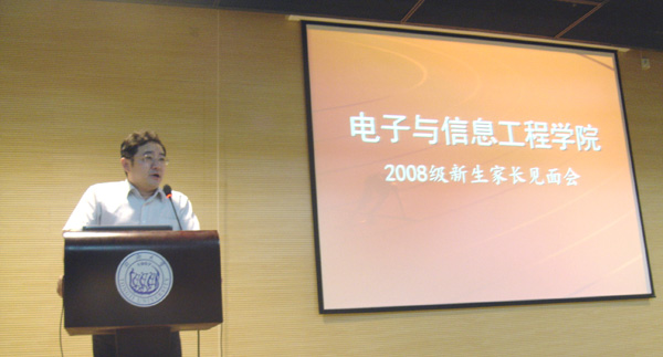 蒋昌俊院长介绍足球官网基本情况
